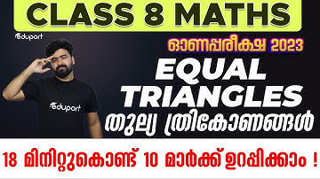 Class 8| MATHS |Equal Triangles  |Onam Exam | Sure questions | Full Mark |