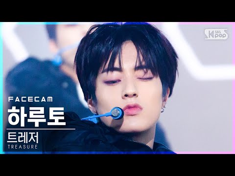 [페이스캠4K] 트레저 하루토 '음(MMM)' (TREASURE HARUTO FaceCam)│@SBS Inkigayo_2020.11.29.