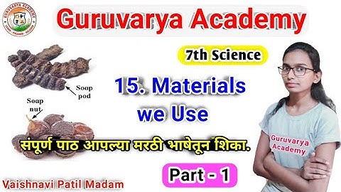 15 materials we use | Part 1 | std 7 science chapter 15 materials we use | materials we use class 7