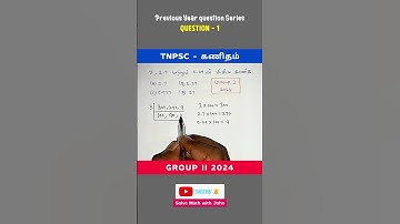Group 2 maths questions💥Lcm tnpsc group 4, group 2 / lcm and hcf #shorts #tnpsc2025 #lcmandhcftricks