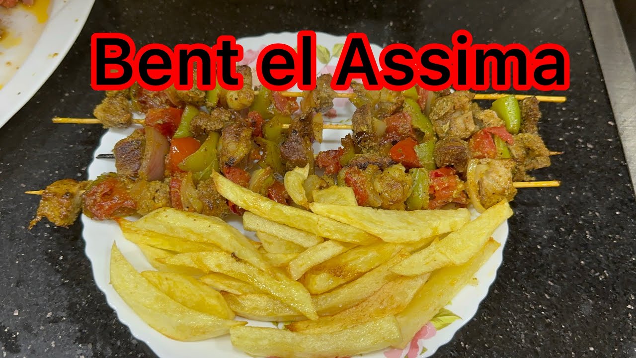 Les brochettes royales fait maison البروشات باللحم روايال بتتبيلة جد ساهلة اجي طري و معسل و بنييين