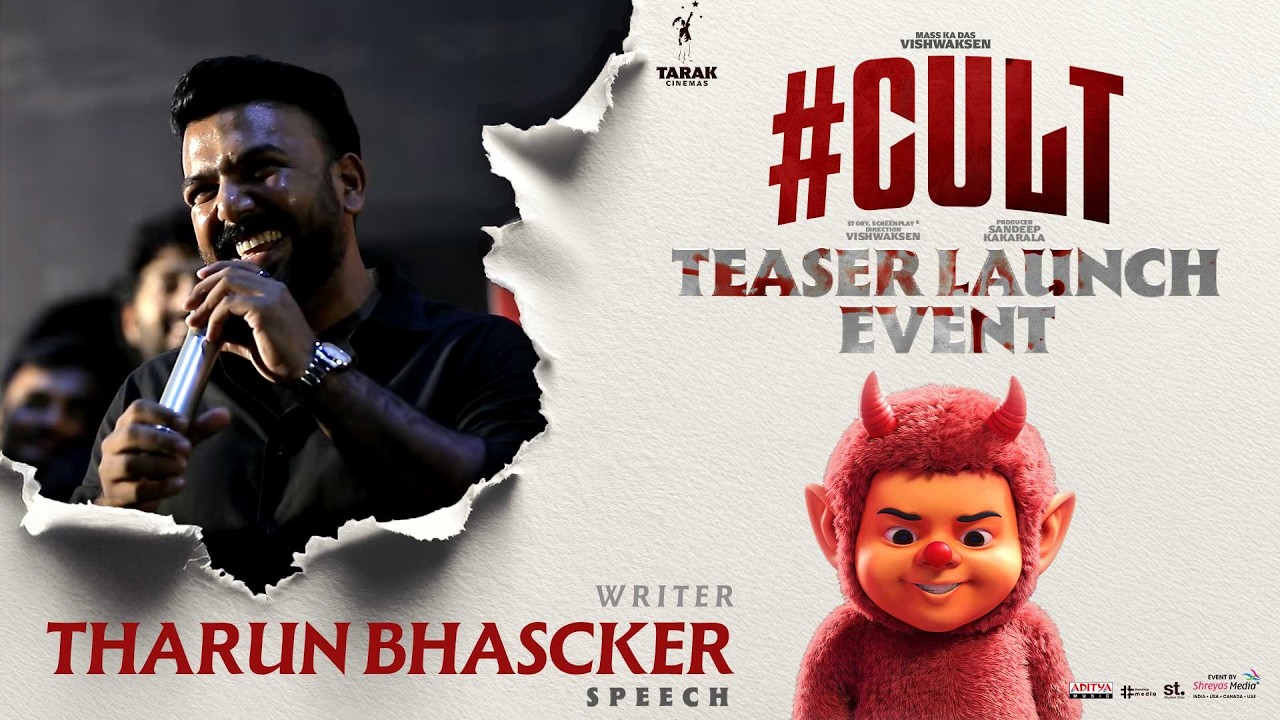 Writer Tharun Bhascker Crazy Speech at Cult Teaser Launch Event | Shreyas Media