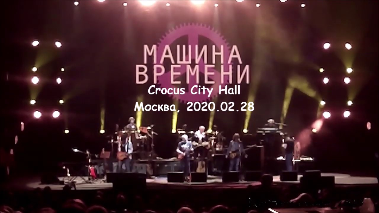 Машина времени море