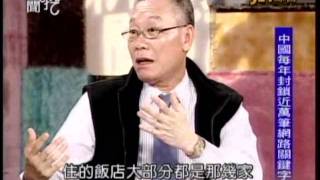 新聞挖挖哇:政辯第一戰(6/7) 20111206