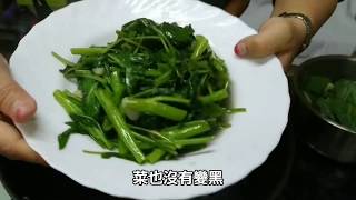 【阿媽牌生鐵鍋】用鐵鍋炒出翠綠美味的~青菜呧家啦!! 【阿媽牌生鐵鍋】用鐵鍋炒出翠綠美味的~青菜呧家啦!!