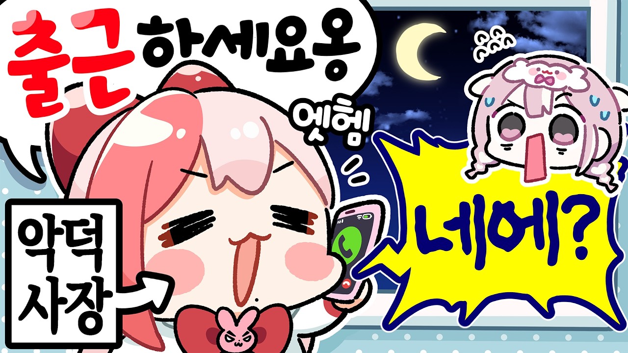 한밤중에 썸네일러에게 통나무를 들게하는 악덕사장 실존💦