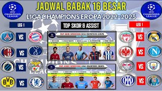 Jadwal 16 Besar Liga Champions 2022/2023 ( LEG 1 ) ~ PSG VS BAYERN ~ LIVERPOOL VS REAL MADRID