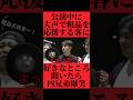チンチロ公演中に粗品に声援飛ばす客さえも教育されてて四兄弟一同爆笑 #おすすめ #粗品 #fyp