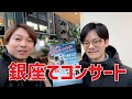 【コンサート】2月14日（土）銀座ヤマハホールでコンサートです！チケット残りわずか！[クラシックギター]