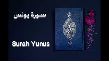 Surah Yunus with Urdu Translation | سورة يونس | With Beautiful Voice