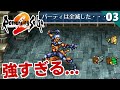 【ロマサガ2】実は第一形態が最強!?七英雄ノエル戦【リマスター版 2周目実況】Part3