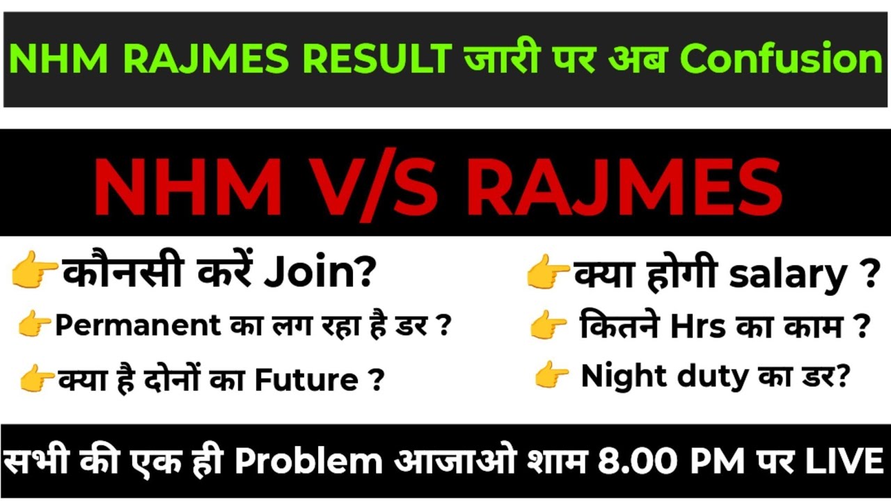 #LIVE-NHM & RAJMES रिज़ल्ट जारी JOINING का CONFUSION🤔Salary, working hrs ,Night duty PHC,CHC या DH 💯