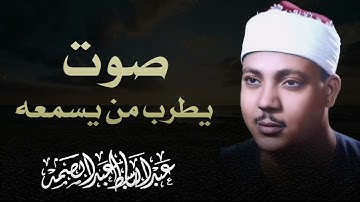تلاوة خاشعة مبهرة الشيخ عبدالباسط عبدالصمد الباكي المبكي