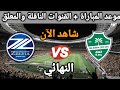 موعد مباراة الأهلي السعودي ضد ماتشيدا زيلفيا في نهائي دوري أبطال آسيا 2026 والقنوات الناقلة
