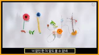 [아지PICK] Colde (콜드) - Light (빛)