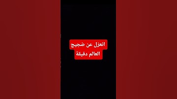 القرآن الكريم راحة نفسية 🕋#قرآن_كريم #المصحف #اسلام #راحة_نفسية