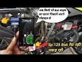 Honda sp 125 Bs6 missing problem/motorbike ko mobile se kaise scan kare