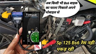 Honda sp 125 Bs6 missing problem/motorbike ko mobile se kaise scan kare screenshot 1