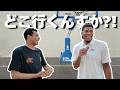 【移籍直前】ついに八村塁にインタビュー!NBA Rising Star Invitationalで!