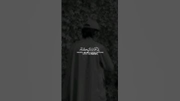 ان الله و ملائكته يصلون على النبي | تلاوة بصوت القارئ محمد اللحيدان | سورة الأحزاب