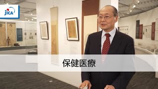 【保健医療】医学教育の歴史が伝えるUHC達成への示唆（Full ver.）