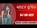 Hindi dance song  dj remix  dj sb mix 2020