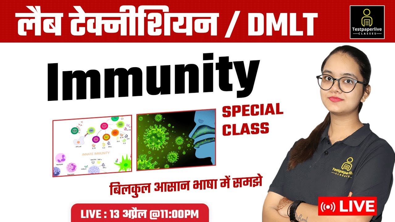 Immunity | Innate Immunity | Immune system of human body | Human health and disease | DMLT | Lab