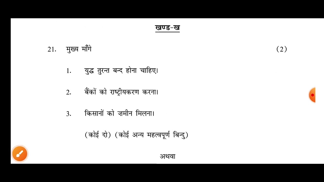 Official Marking Scheme Class 9 Social Science 25 2 23 Class 9 YouTube Official marking scheme class 9 social science 25 2 23 class 9 youtube