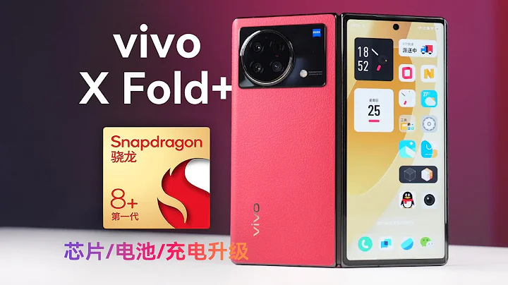 vivo X Fold+ 體驗：「小升級」帶來大驚喜？【科技小辛】 - 天天要聞