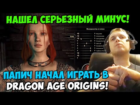 Video: Herinnering Aan Dragon Age: Origins