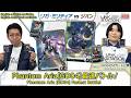 【GCG】Link Station #39「『Phantom Aria[GD04]』最速バトル！」Vol.2 / "Phantom Aria[GD04] First Battle ! Vol.2"
