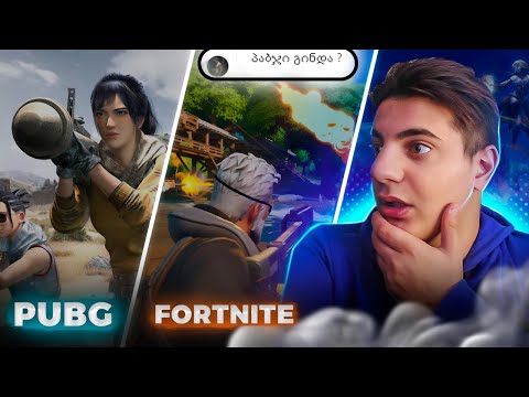 ვეთამაშები გამომწერებს თავიანთ თამაშებს