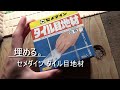 お風呂の隙間を埋めるプチDIY