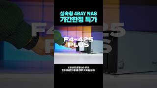 NAS도 DDR5 16GB 는 되어야 써먹죠