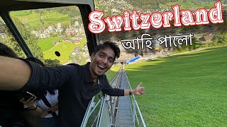 Going to Switzerland  এই পৃথিৱীৰ সকলোতকৈ ধুনীয়া দেশ