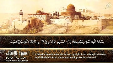 ماتيسر من سورة الإسراء  بصوت عبد الباسط عبد الصمد. روعه..