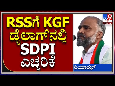 Madani Masjid: ವಿ ಅವೈಡ್​, ಬಟ್​ ವೈಲನ್ಸ್ ಲೈಕ್​ ಅಸ್ | Tv9 Kannada