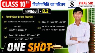 Math 8.2 class 10 || Class 10th Math Ex 8.2 in hindi || Prashnawali 8.2 Class 10th || by vikash Sir