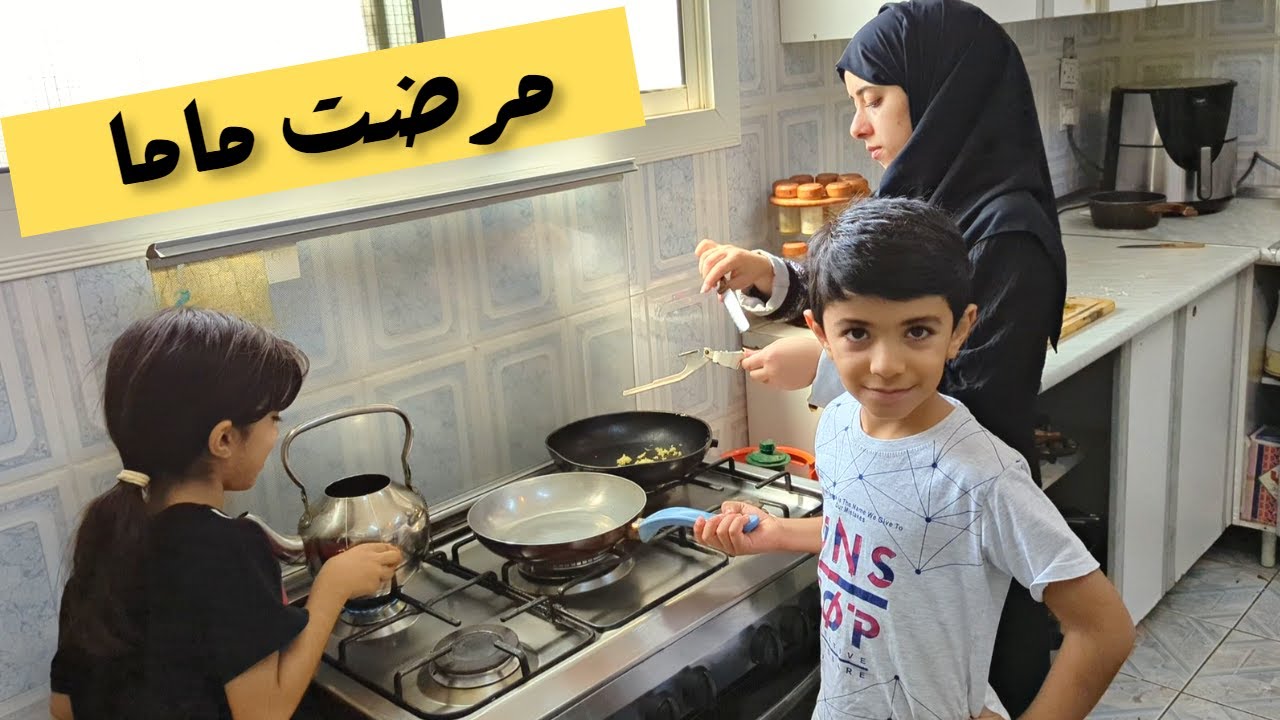 ام خالد مريضه ( حمى الضنك ) واتحملنا مسؤولية البيت دعائكم لها بالشفاء