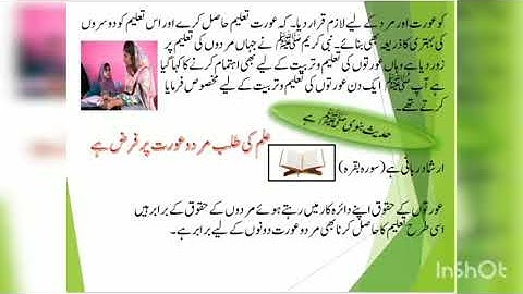 Urdu Eassy | Taleem E Niswan | Part 1