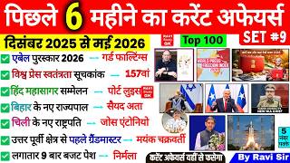 Last 6 Months Current Affairs 2026  December 2025 To May 2026  Imp Current Affairs Ssc Cgl Gd Ntpc