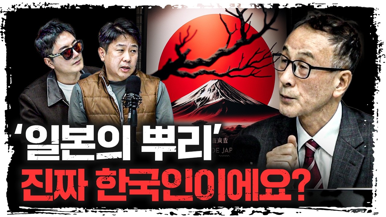 일왕 : “천황의 생모는 백제 무령왕의 자손” 폭탄발언...진짜일까?  | 윤명철 사마르칸트 대학 교수 [유라시아 오딧세이]