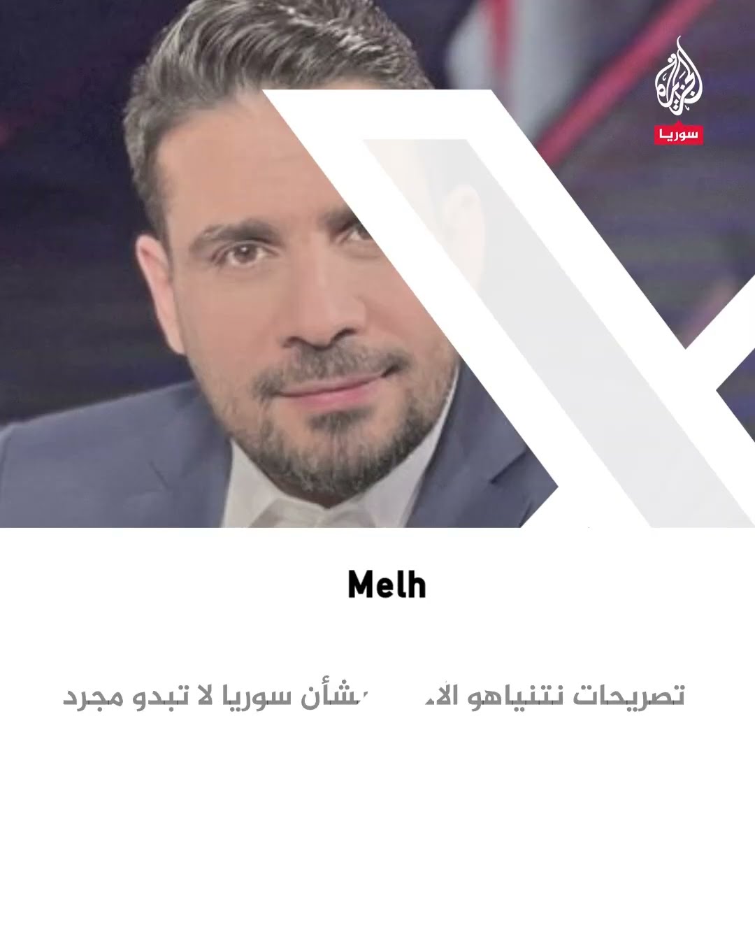 نتنياهو يحذر الإدارة السورية الجديدة من نشر قواتها جنوب دمشق