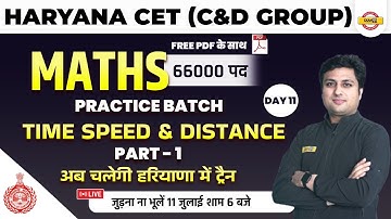 HSSC CET 2022 | Maths Class | Time Speed and Distance #1 | by Prashant Sir Exampur