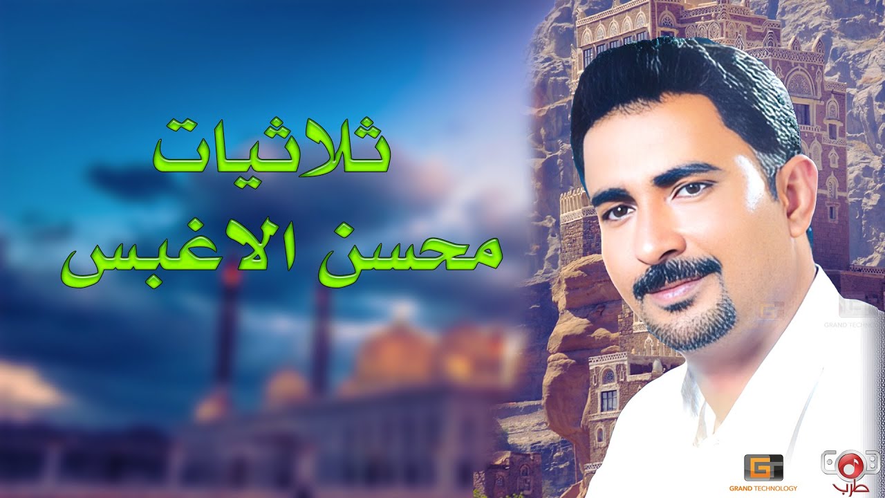 ثلاث من اروع اغاني الفنان محسن لغبس مع مناظر من الطبيعة الساحره