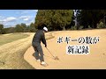 これにて2022年のゴルフが終了。最終ラウンドで生まれた珍記録。くまもと中央CC：最終話