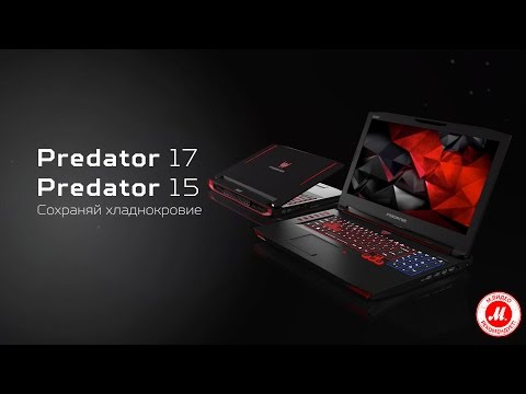 Игровые ноутбуки Acer Predator