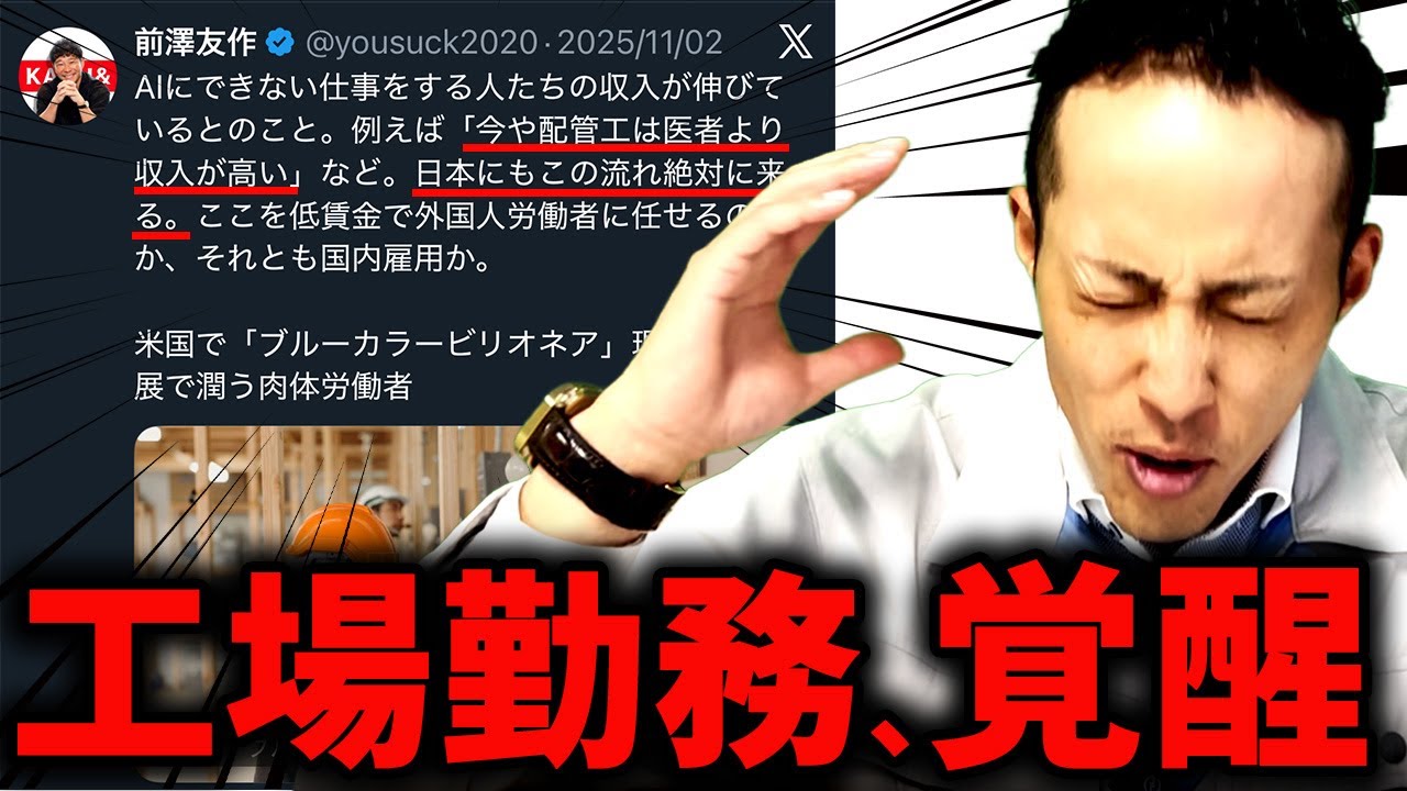 これで海外工場でうまく仕事ができる maxresdefault.jpg