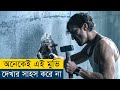            iron doors 2010 movie explained in bangla