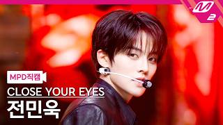 [MPD직캠] 클로즈 유어 아이즈 전민욱 직캠 4K 'POSE' (CLOSE YOUR EYES JEON MINWOOK FanCam) | @MCOUNTDOWN_2026.4.23